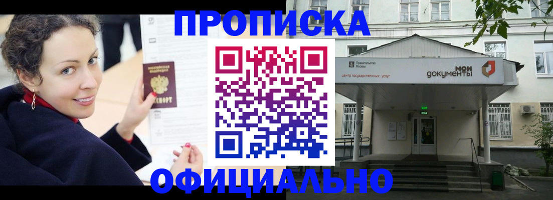 временная регистрация для всех в Пскове